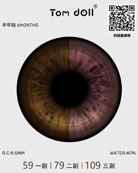 Tomdoll半年抛59/副76/2副109/3副,绯色女主无畏琥珀霜雾灰蕨影棕绿青苔绿