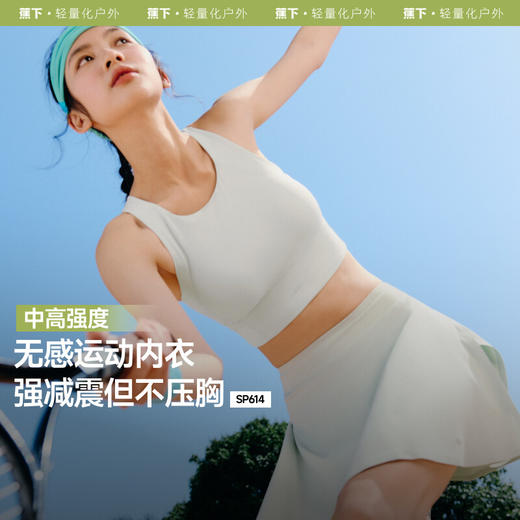 【云粉节】【2件8.5折】6楼蕉下brain运动缓震背心SP614漫暮黑199 商品图0