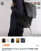鸟家Granville20L电脑包双肩包090602 商品缩略图9
