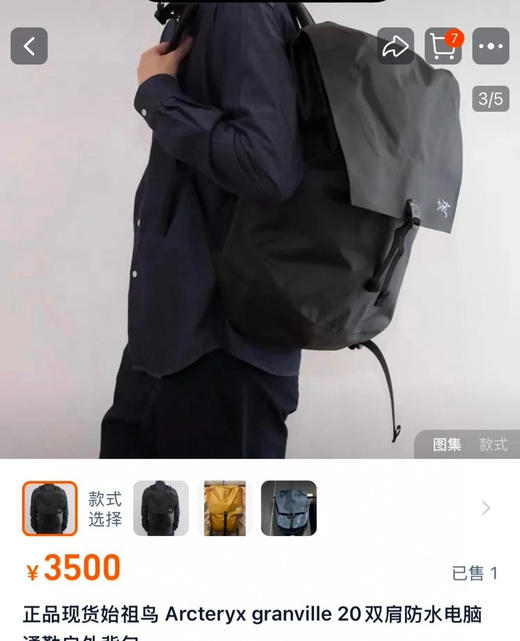 鸟家Granville20L电脑包双肩包090602 商品图9