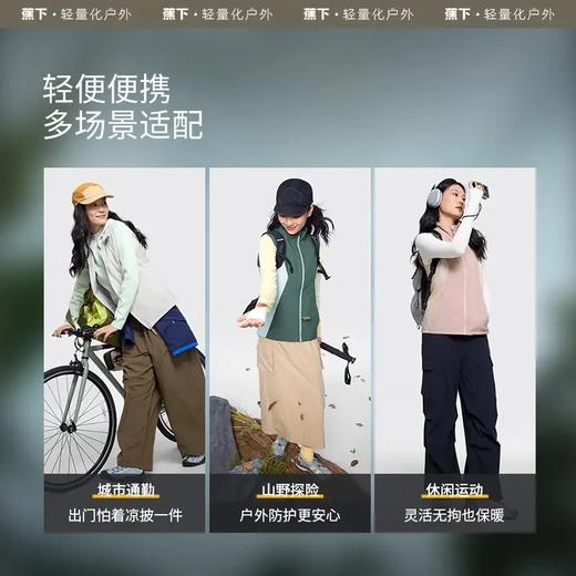 【云粉节】【2件8.5折】6楼蕉下女士气绒马甲（立领、初暖）CL97024吊牌价299 商品图4