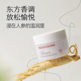 人参柔润净透卸妆膏 50g 草本护肤