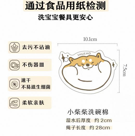 树可柴犬木浆棉洗碗棉 商品图3