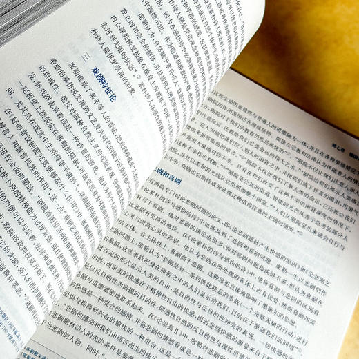 西方文论史 古希腊到当代西方 文学新潮 朱志荣 商品图10