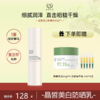 【单品秒杀 赠品多多】自然之名 酵母植萃卓能修护防晒乳 商品缩略图0