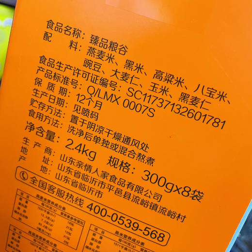 【心意礼五谷杂粮/黑金版八珍礼】这提五谷杂粮，补“先天”养“后天”，诚意满满，超值，全系列五谷杂粮，分别为:绿豆，黑米，黄豆，燕麦米，麦仁，高粱米，玉米糁，齐了！ 商品图10