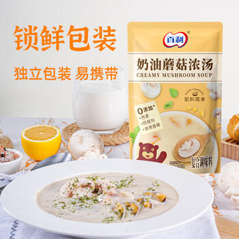百利 奶油蘑菇浓汤 法式速食早餐即食免煮代餐奶香味菌菇浓汤200g /粮油调味 /方便食品 /速食汤 商品图2