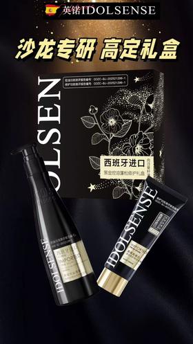 英锘-黑金控油蓬松修护礼盒 （洗护礼盒洗发水护发素）洗发水380ml，发膜220ml