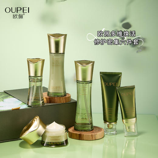 欧佩-多维焕活修护密集六件套家居套面部套 商品图7