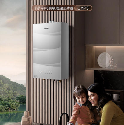 卡萨帝（Casarte）热水器 JSQ31-16CYP3FPXGU1 商品图5