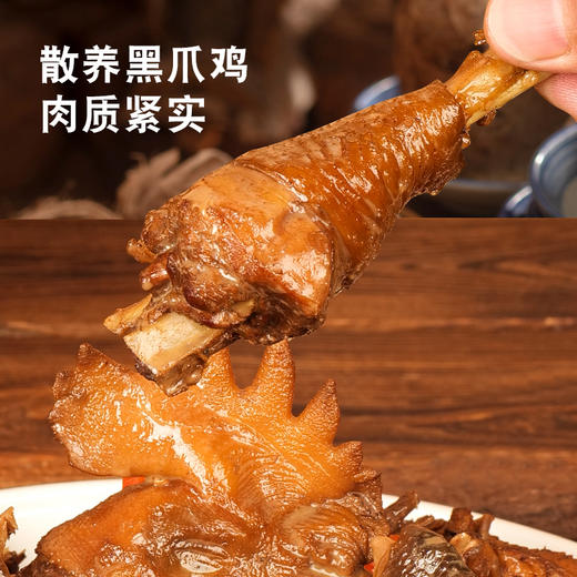 【地方特产】柴农人·临沂特色炒鸡 现杀现炒无添加 肉质嫩滑紧实香气十足 精选沂蒙黑爪草地鸡花生油 一锅只炒一只 商品图4