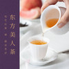 【2026.01新茶】东方美人茶100g，如花似蜜的香气 甜醇顺滑 （三联生活周刊出品）保质期2年 商品缩略图0