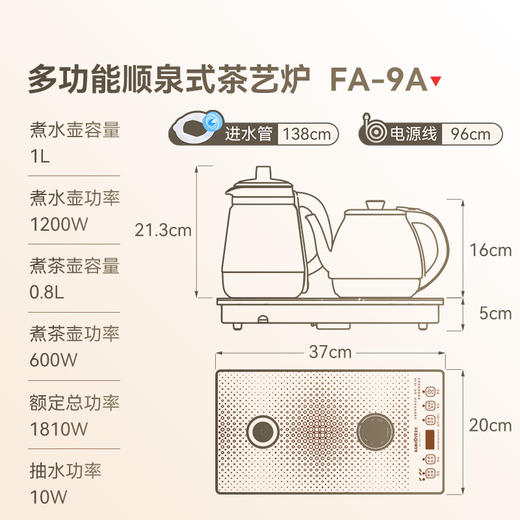 金灶FA-9A全自动烧水壶新款家用茶台电热水壶一体机嵌入式电茶炉 商品图4