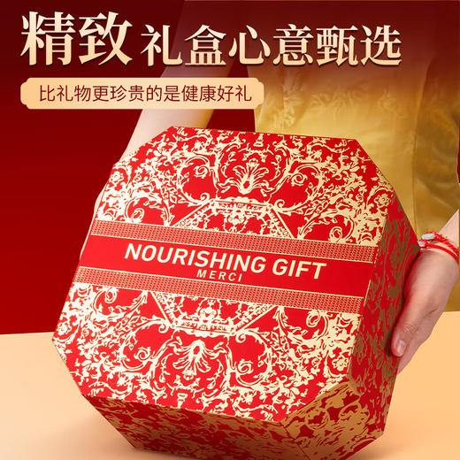 草木方 西洋参石斛黄芪黑枸杞八拼礼盒 中秋礼品 送父母长辈滋补品 商品图2