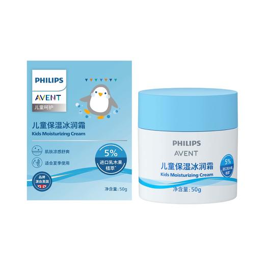 新安怡 儿童保湿冰润霜 50g/瓶 商品图0