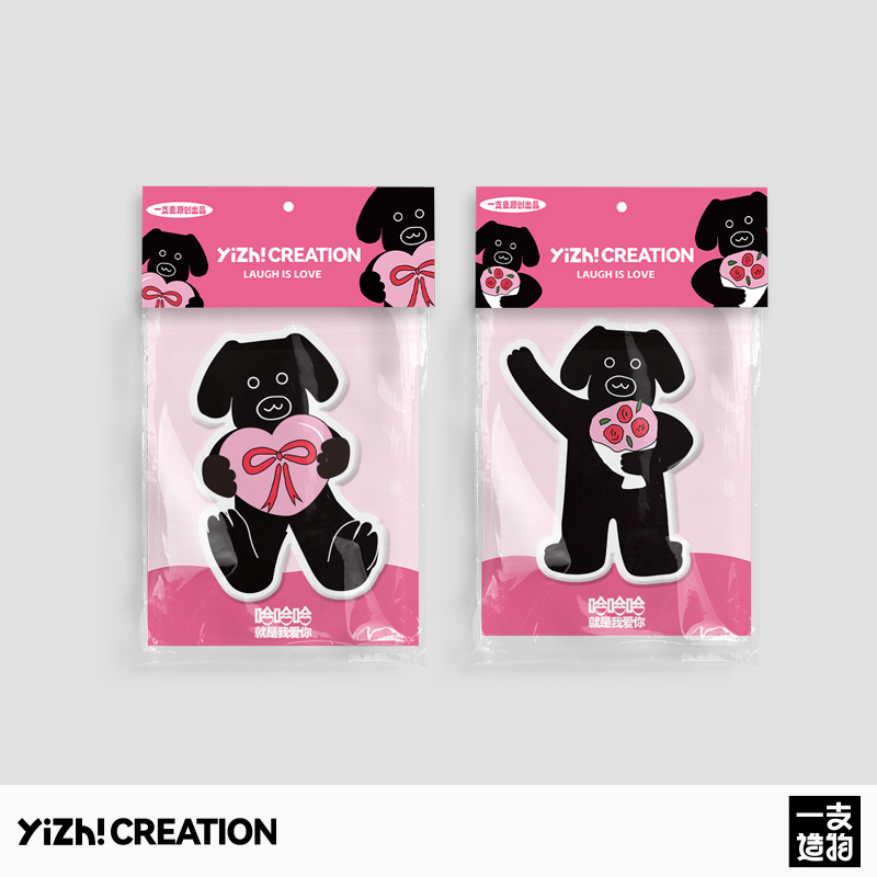 二狗文创周边冰箱贴