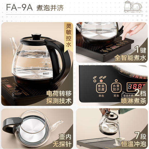 金灶FA-9A全自动烧水壶新款家用茶台电热水壶一体机嵌入式电茶炉 商品图1