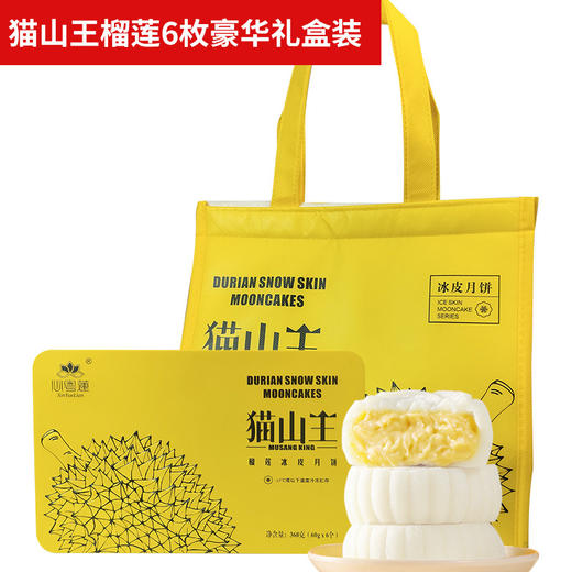 【中秋必备🎑爆浆猫山王榴莲冰皮月饼✨4mm薄如白玉，柔糯拉丝，馅料香到飞起！送礼自用都倍有面儿🎁】爆浆猫山王榴莲冰皮月饼广式糕点小零食 商品图10