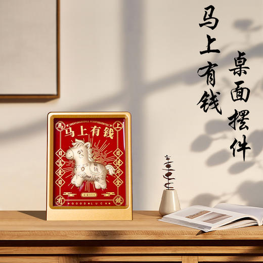 马上有钱、八方来财  财神含金摆件 带精美包装 商品图3