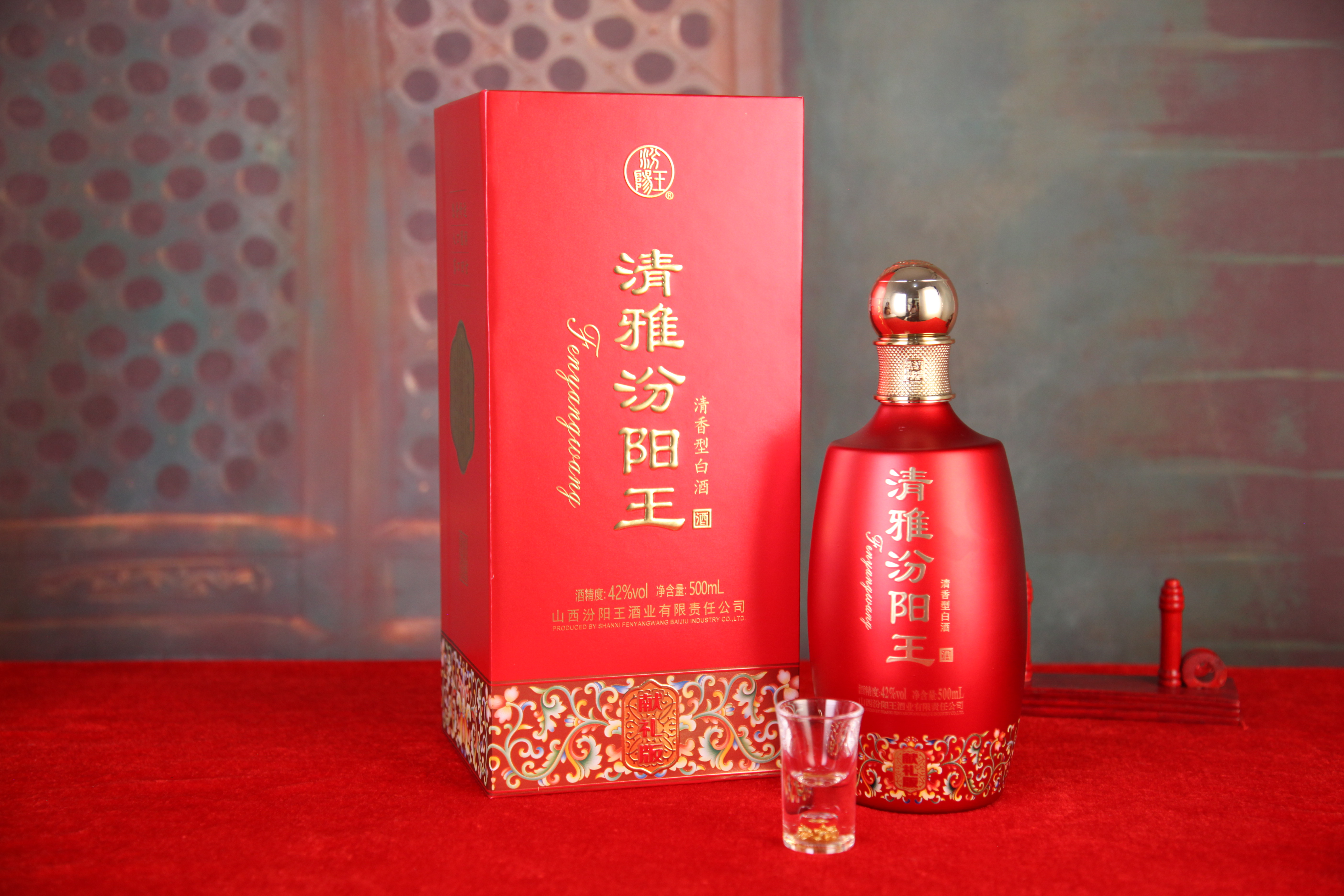 汾阳王 42度清雅献礼 500ml*6瓶