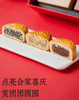 【山药月饼礼盒系列-】咸香不再单调， 商品缩略图1