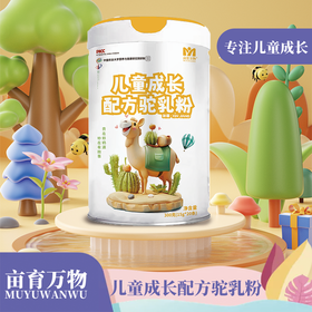亩育万物 儿童成长配方驼乳粉300g（15g*20条）/罐