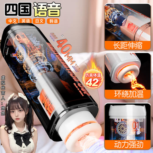 久爱指挥者-伸缩加温飞机杯全自动加热吮吸自动吞吐成年人用品男人专用男性自用安慰器 商品图3