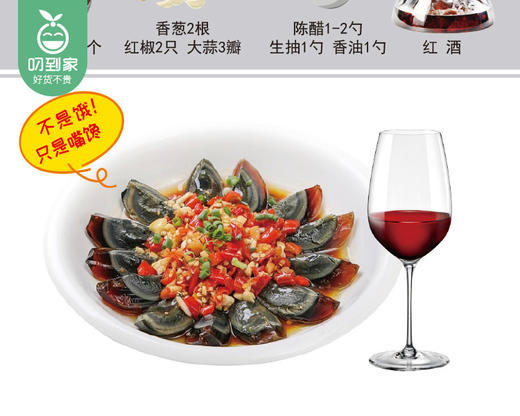 光阳海鸭皮蛋/1盒（8枚，共440g）生产日期：11月10日 商品图5