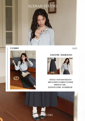 解锁灰色半裙的N种时髦公式