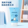 新安怡 儿童保湿舒缓乳 100g/支 商品缩略图2