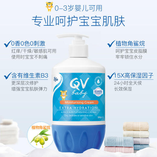 【专享价】Ego QV宝宝面霜身体乳润肤乳滋润保湿舒缓大老虎500g 商品图2
