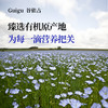 谷依古有机亚麻籽油物理冷榨活性锁鲜 商品缩略图3