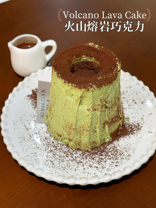 火山熔岩巧克力蛋糕（想在堂食时拥有一款颜值与口感双在线、还能治愈心情的小蛋糕？这款火山熔岩巧克力，闭眼入！） 商品图1