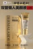 德玛-玻尿酸双管隔离防护霜50g 商品缩略图0