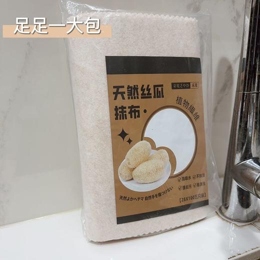 【品名】出口日本🇯🇵彩夏さゃか丝瓜抹布不愧是出口品质👉不用洗洁精的抹布 商品图4