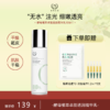【单品秒杀 赠品多多】 自然之名 酵母植萃卓能透润精华乳 商品缩略图0