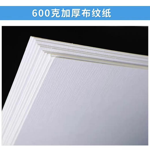 4K纸浆纸布纹特厚白卡纸 商品图2