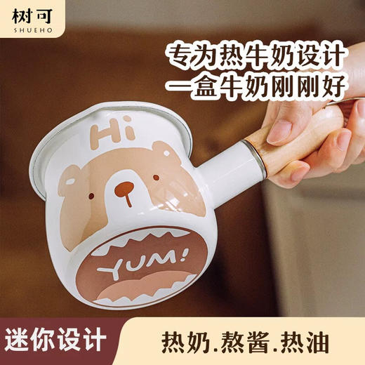 树可可小熊搪瓷迷你奶锅 商品图4