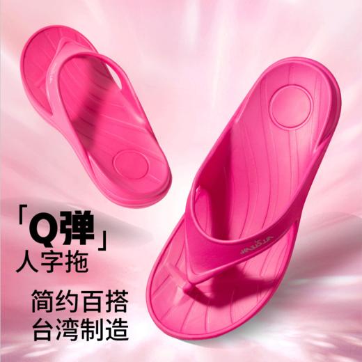 【多样屋专柜】台湾户外舒适夹脚拖玫红色 商品图4