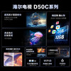 海尔（Haier）电视75D50C 商品缩略图1