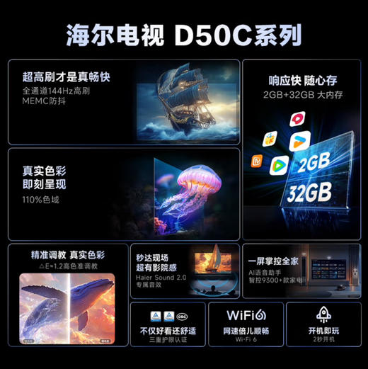 海尔（Haier）电视75D50C 商品图1