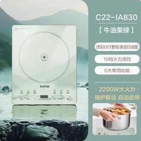 苏泊尔电磁炉大火力炒菜火锅一体多功能智能定时电磁灶 C22-IA833