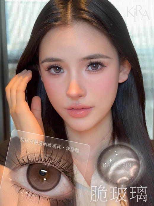 大直径推荐丨脆玻璃·Kira Fairy丨14.5mm（半年抛/2片装） 商品图7