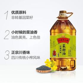 【超市】金龙鱼外婆乡小榨巴蜀风味菜籽油5L
