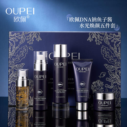 欧佩-DNA钠鱼子酱水光焕颜五件套家居套面部套 商品图3