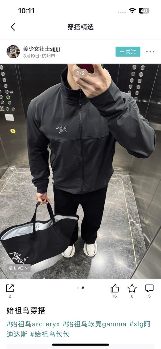 一店d 🐦𝐆𝐚𝐦𝐦𝐚立领软壳 ❗️25年新爆款！！城市通勤系列的门面担当 如果一定要买软壳 那么这件就是首当其冲，不管什么身份它都给你足够的体面和气场 商品图11