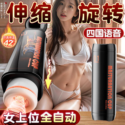 久爱指挥者-伸缩加温飞机杯全自动加热吮吸自动吞吐成年人用品男人专用男性自用安慰器 商品图0