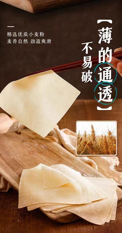 小金鱼馄饨7.5元3包，1包202g（含料包）明天到 商品图1