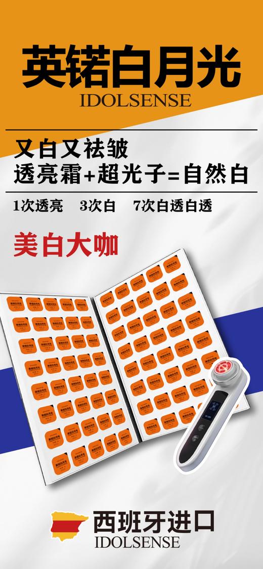 英锘-白月光抗皱紧致淡纹提亮霜(家居套）美白抗皱套80*5g 商品图3