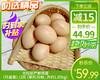 光阳初产鲜鸡蛋（托盘装）/2托（单托30枚，共约1.05kg） 生产日期：9月9日左右 商品缩略图0